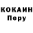 КОКАИН VHQ Denis Region