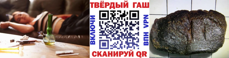 Гашиш гарик  Купить закладки  Благодарный 