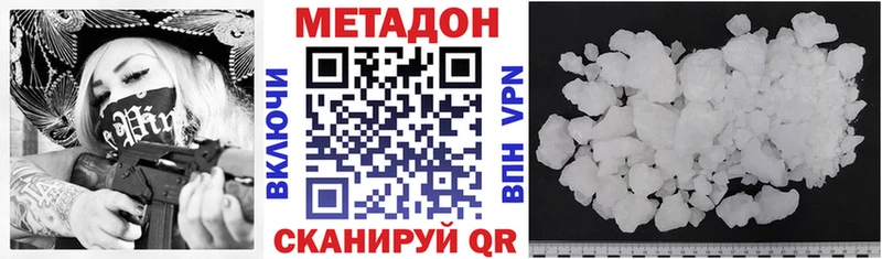 Метадон methadone  Купить  Благодарный 
